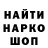 ГАШИШ гарик YaKorshun