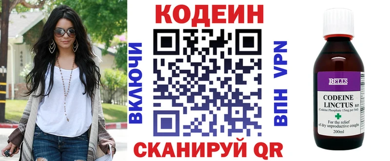 Кодеиновый сироп Lean Purple Drank  Бирск 