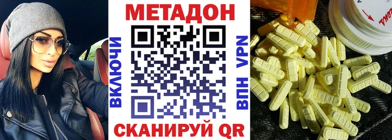 blacksprut ТОР Бирск МЕТАДОН белоснежный купить наркотик